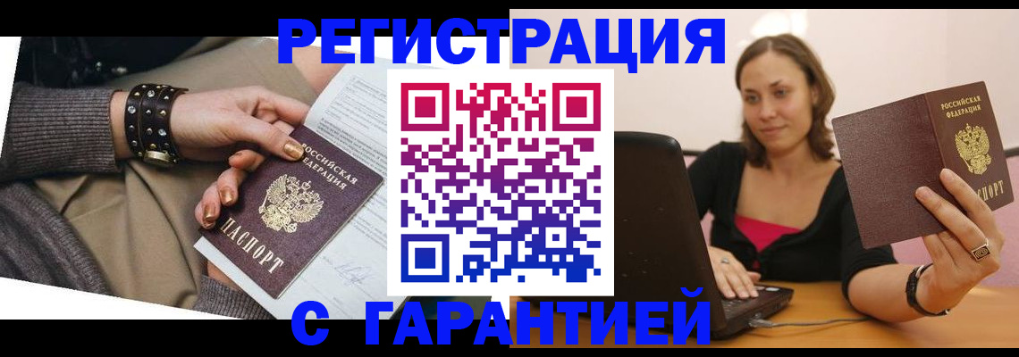 временная регистрация госуслуги в Шебекино